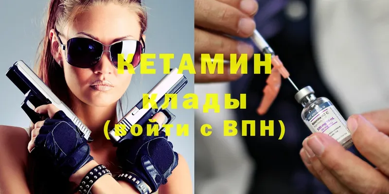 Кетамин ketamine  Глазов 